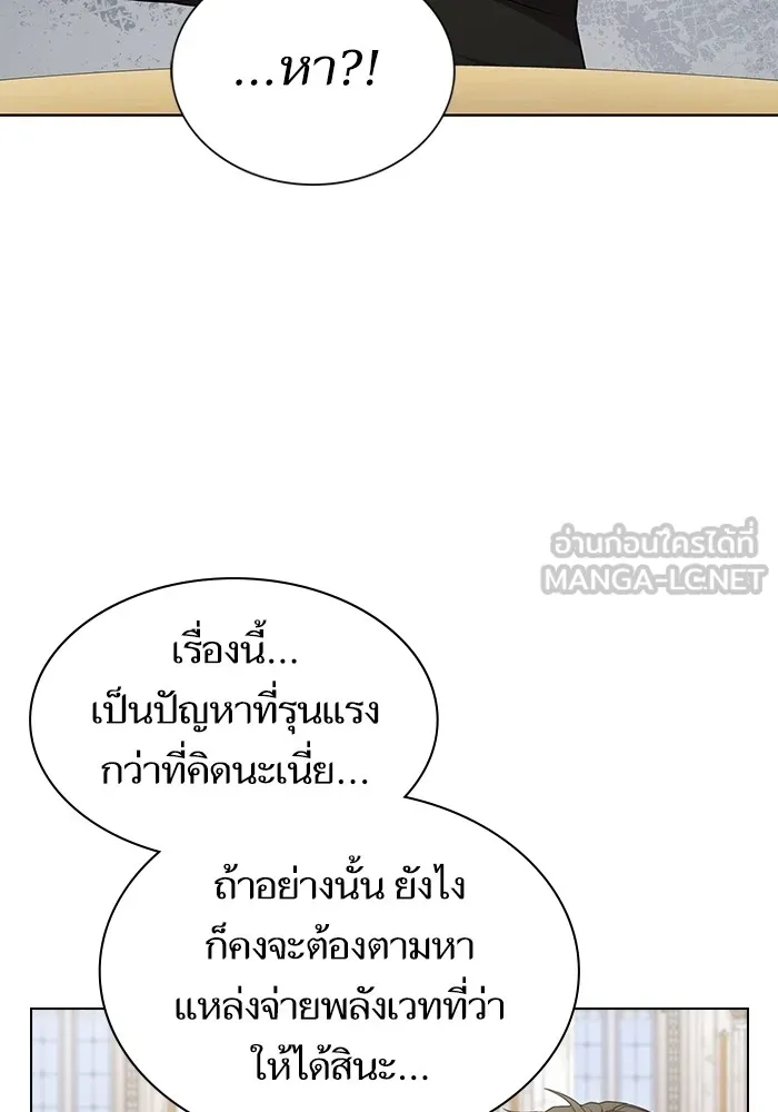 The Tutorial Tower of the Advanced Player – ผู้เล่นขั้นเทพแห่งหอคอยฝึกสอน Chap 161 - Next Chap 162