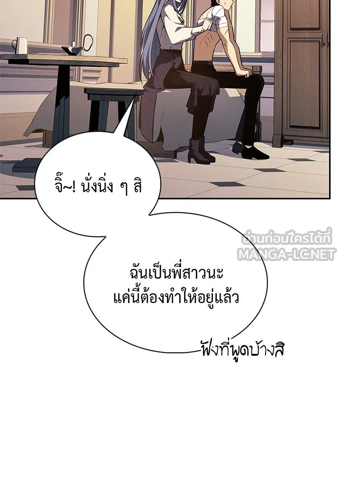 The Regressed Son of a Duke is an Assassin – ลูกชายคนเล็กของดยุกคือมือสังหาร Chap 37 - Next Chap 38