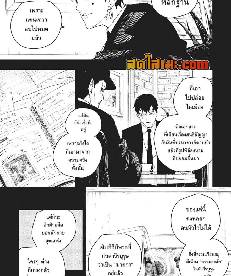 Kagurabachi Chap 73 - Next Chap 74