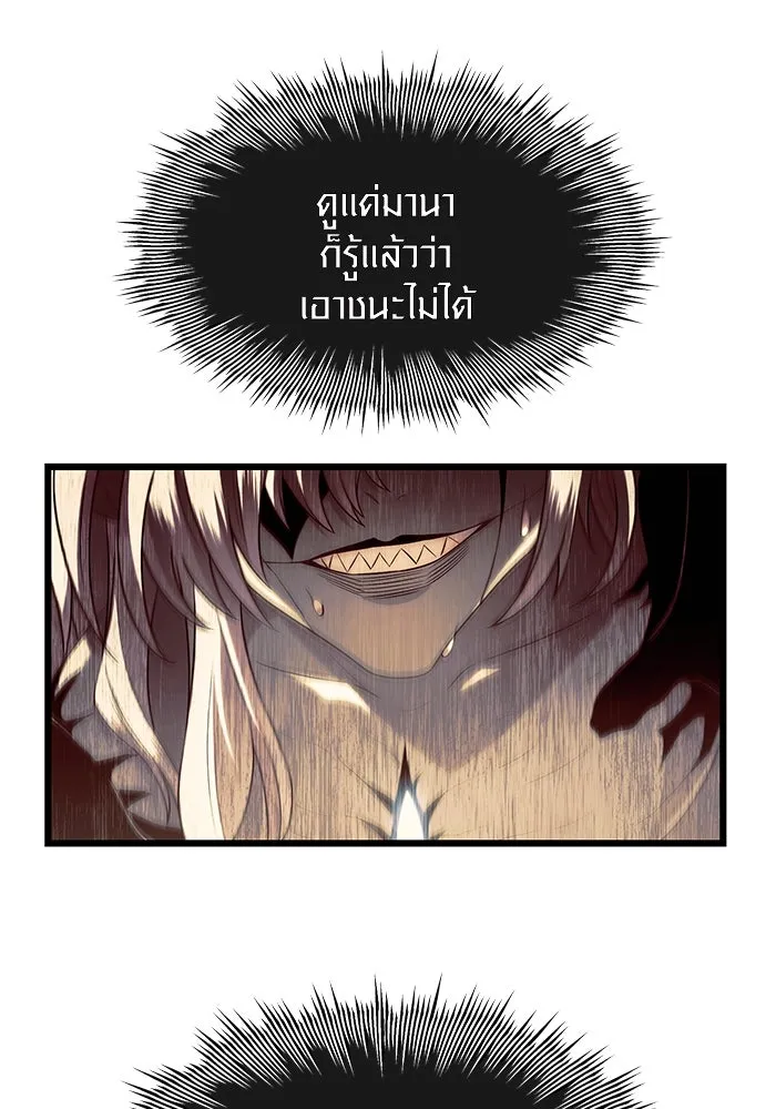 I Obtained a Mythic Item – พลิกชะตาคว้าไอเทมระดับเทพ Chap 63 - Next Chap 64