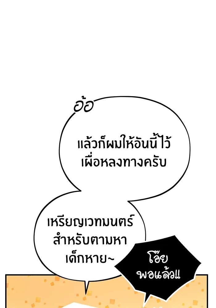 The Dark Magician Transmigrates After 66666 Years – จอมเวทเกิดใหม่ในรอบ 66666 ปี Chap 70 - Next Chap 71