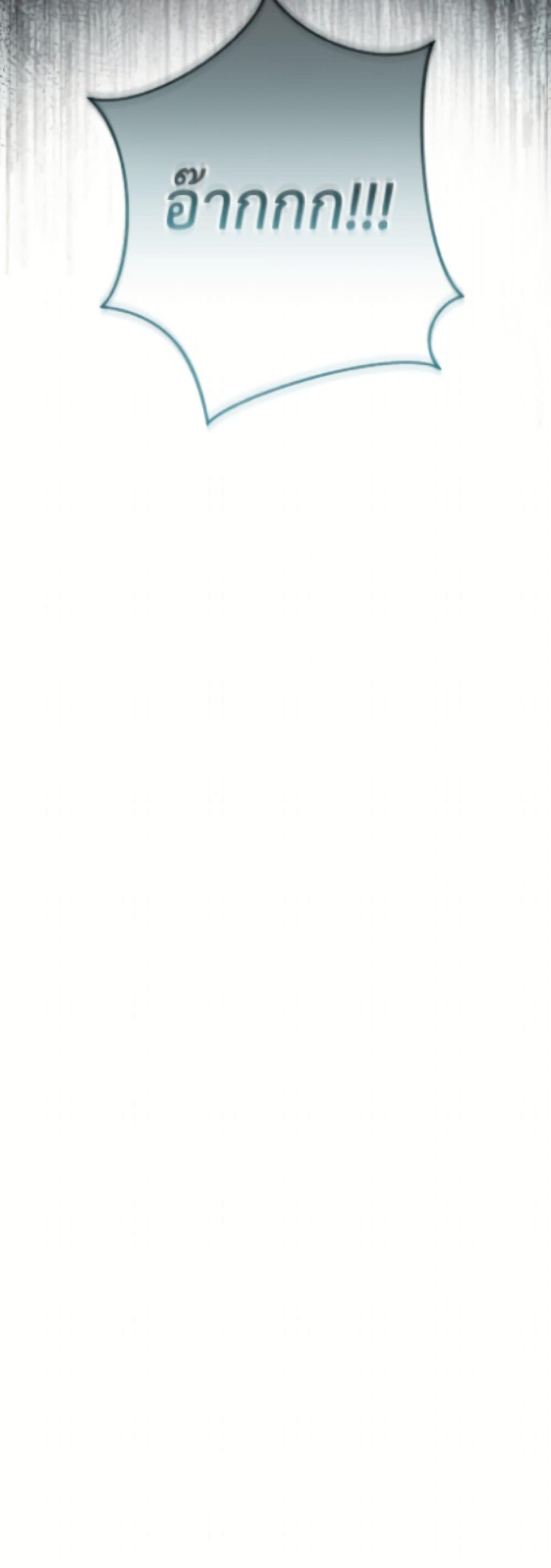 Trash of the Count’s Family Chap 166 - Next Chap 167