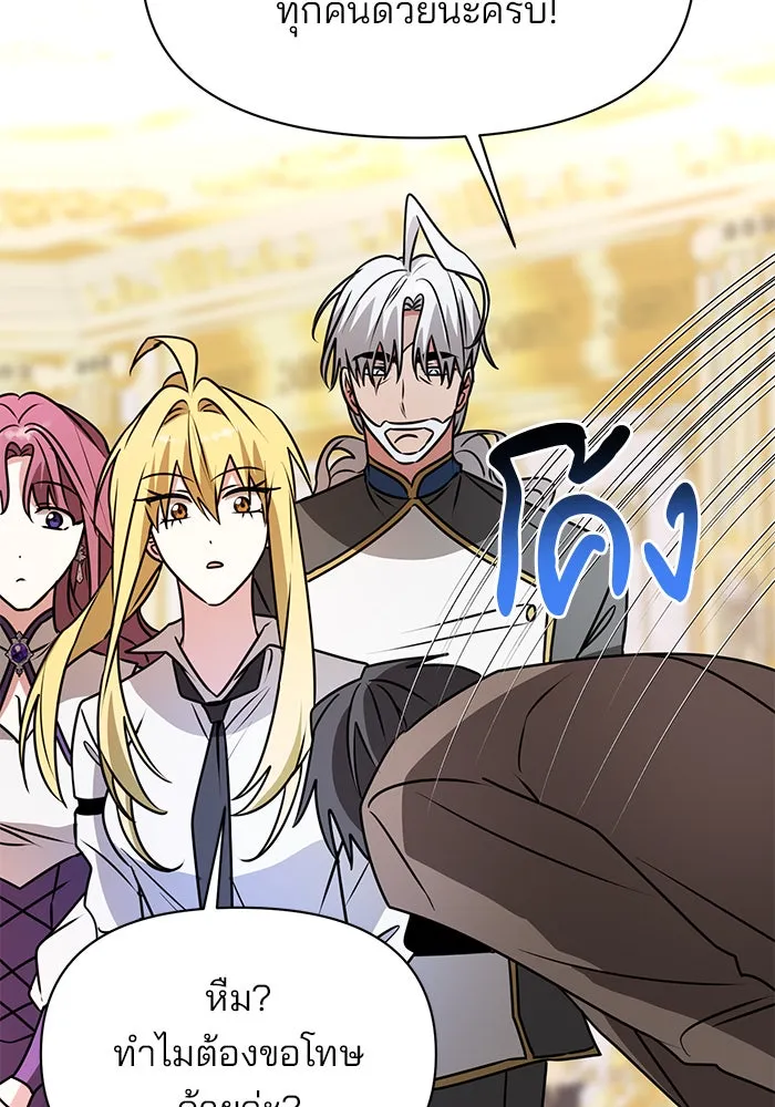 The Academy Is Doomed Chap 82 - Next Chap 83