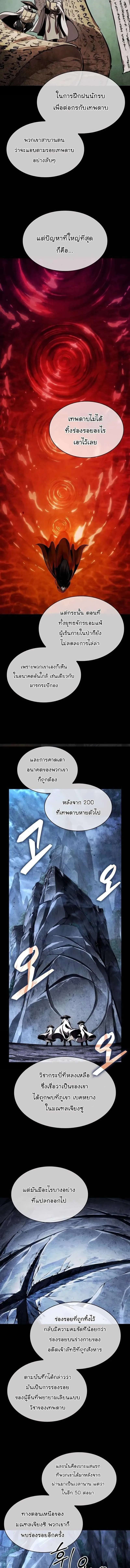 Nano Machine Chap 280 - Next Chap 281