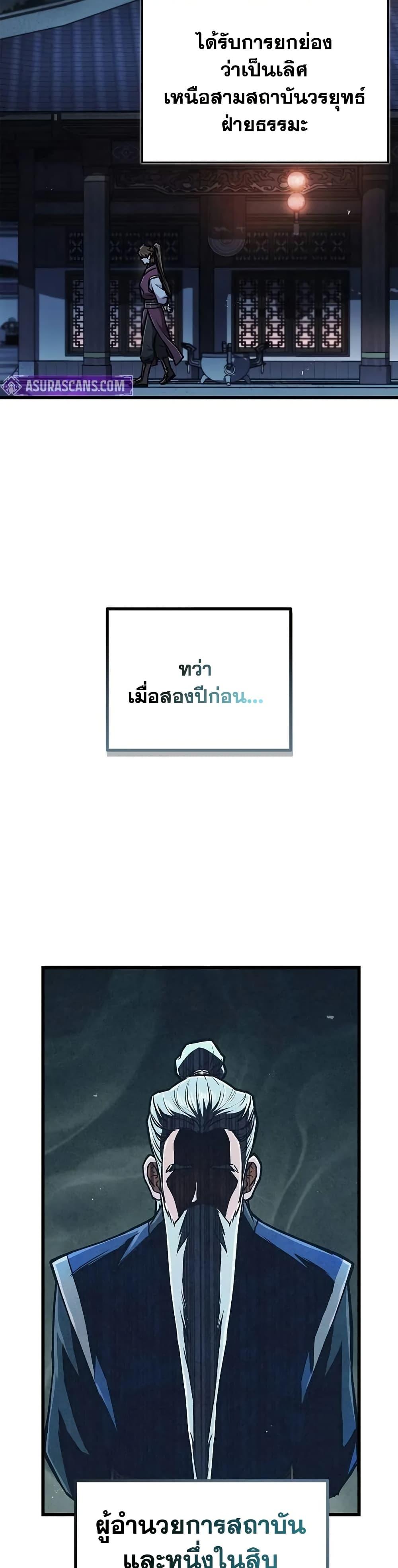 The Demonic Cult Instructor Returns Chap 2 - Next Chap 3