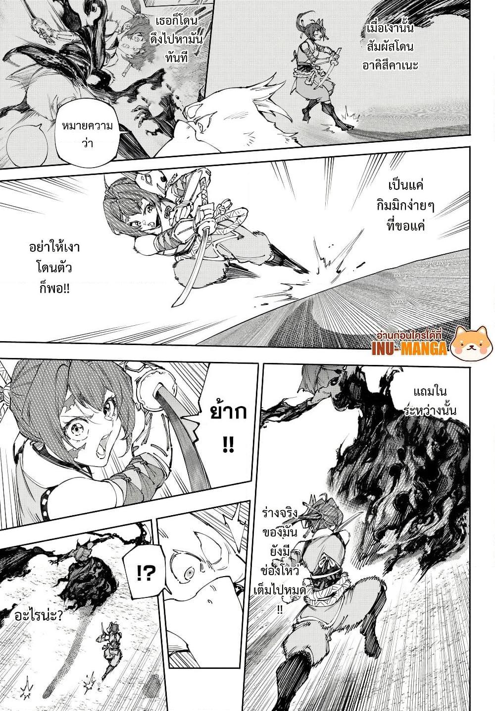 Shangri-La Frontier Chap 225 - Next Chap 226