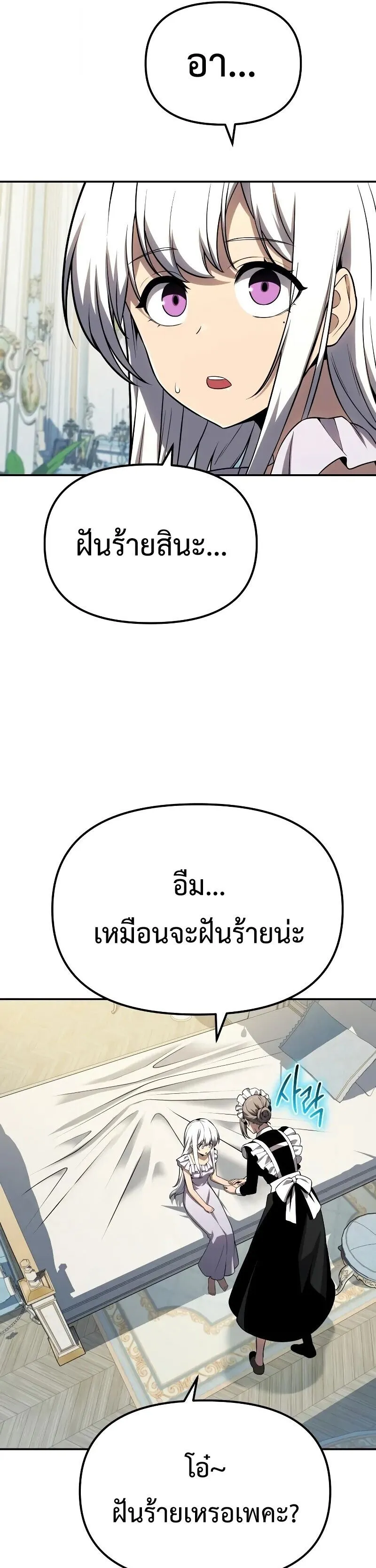 The Knight King Who Returned with a God Chap 129 - Next Chap 130