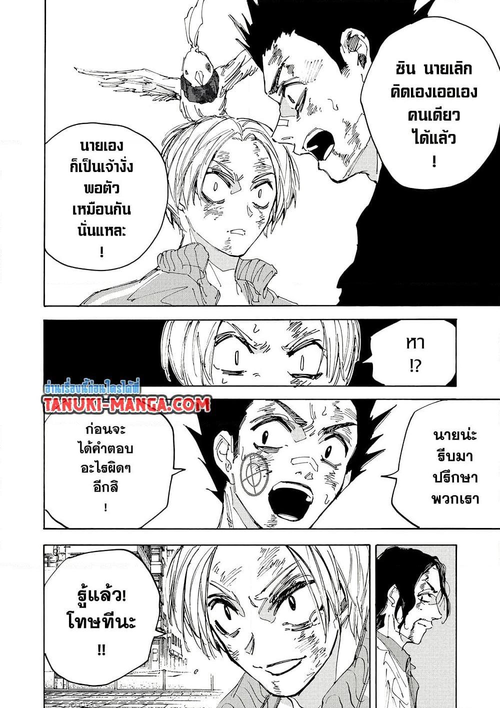 Sakamoto Days Chap 218 - Next Chap 219