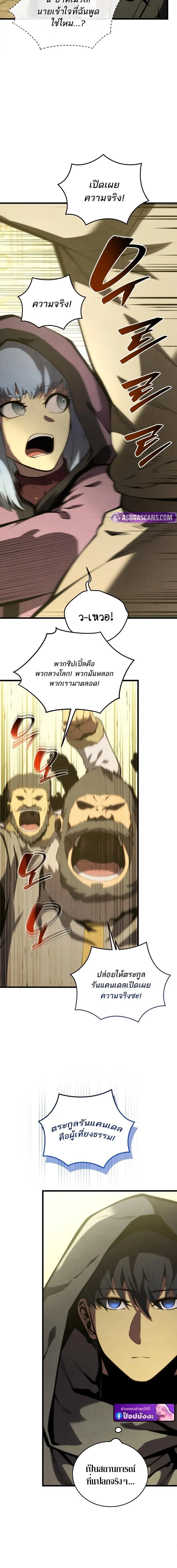 Swordmaster’s Youngest Son Chap 177 - Next Chap 178