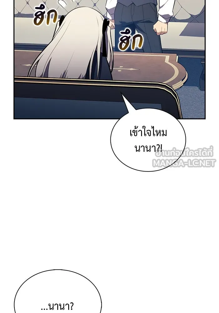The Regressed Son of a Duke is an Assassin – ลูกชายคนเล็กของดยุกคือมือสังหาร Chap 76 - Next Chap 77