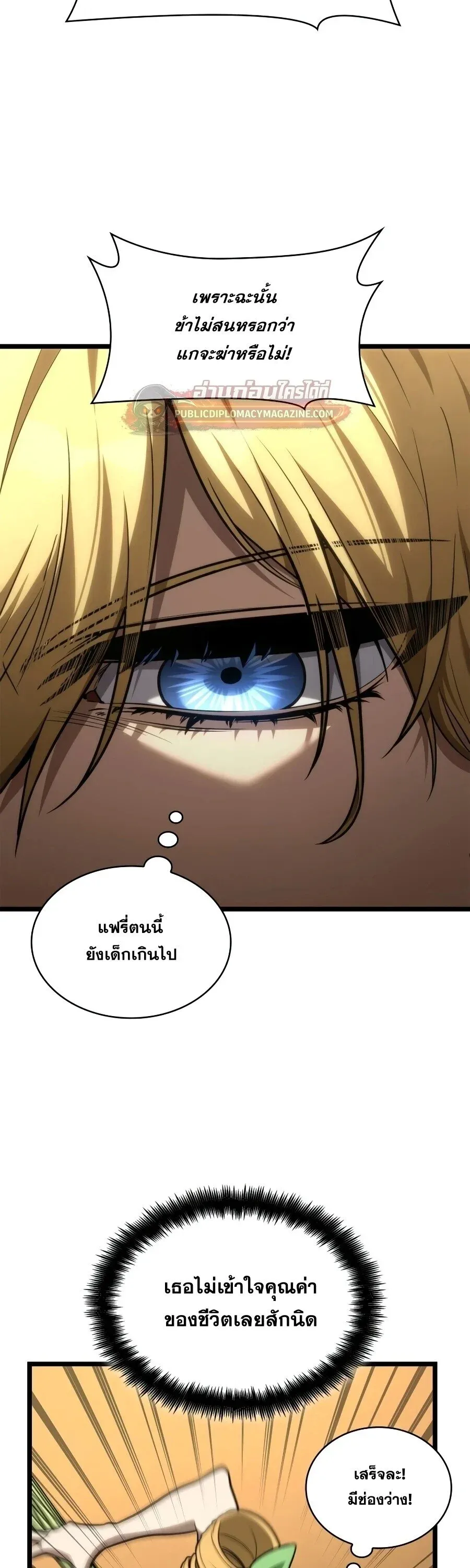 Infinite Mage Chap 167 - Next Chap 168