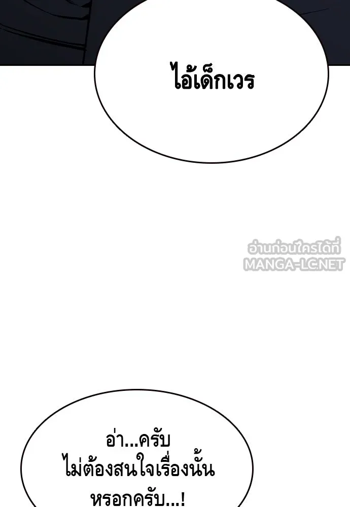 King Game Chap 99 - Next Chap 100