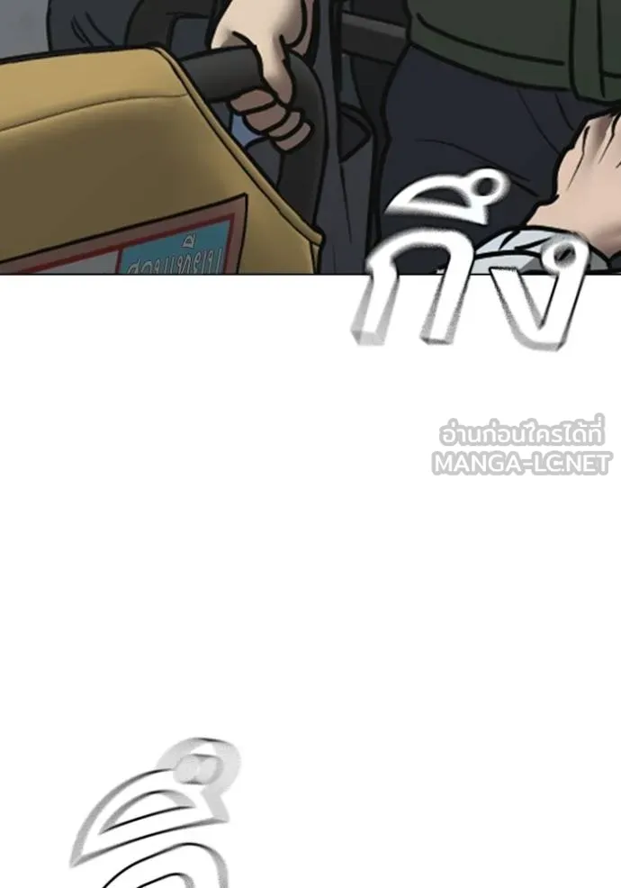 Reality Quest Chap 160 - Next Chap 161