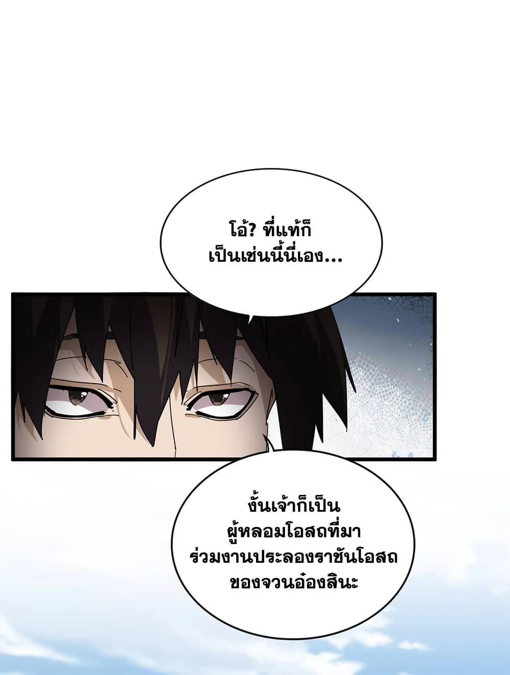 Magic Emperor Chap 901 - Next Chap 902