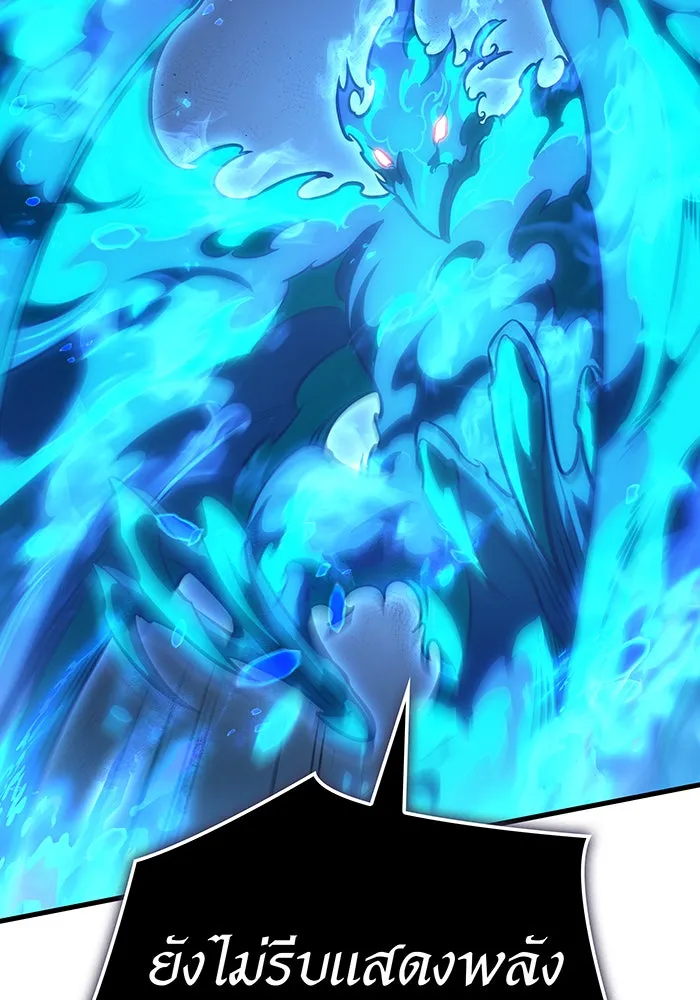 Regressing With the King’s Power – เกิดใหม่พร้อมพลังแห่งราชัน Chap 36 - Next Chap 37