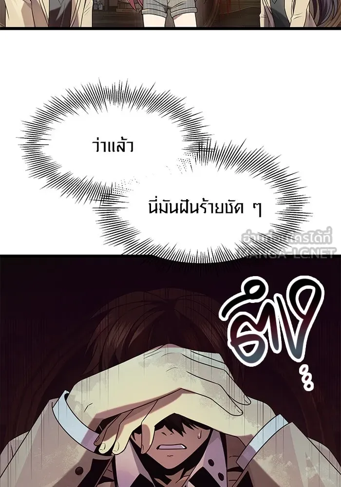 I Obtained a Mythic Item – พลิกชะตาคว้าไอเทมระดับเทพ Chap 50 - Next Chap 51