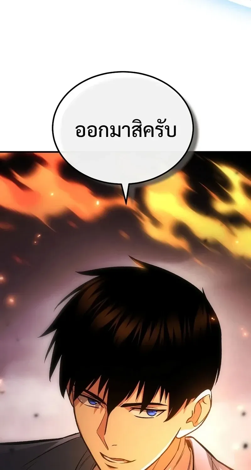 The Hero Returns Chap 142 - Next Chap 143