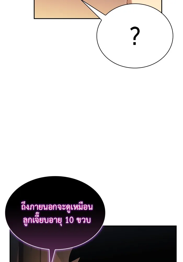The Regressed Son of a Duke is an Assassin – ลูกชายคนเล็กของดยุกคือมือสังหาร Chap 7 - Next Chap 8