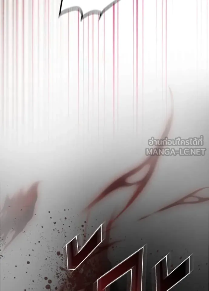 Villain To Kill Chap 188 - Next Chap 189