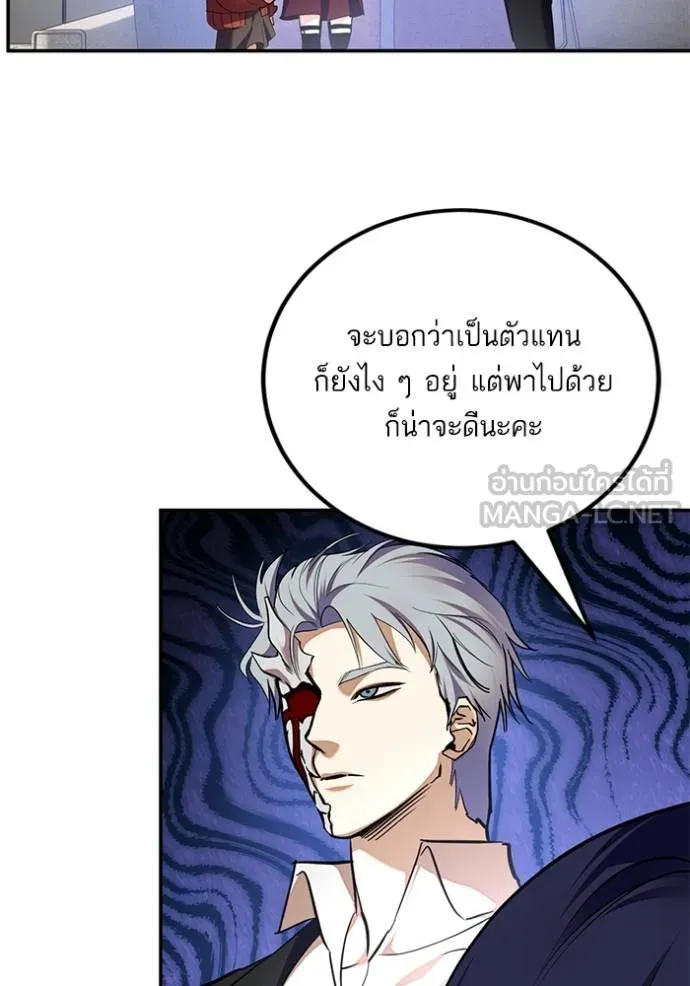Return to Player Chap 183 - Next Chap 184