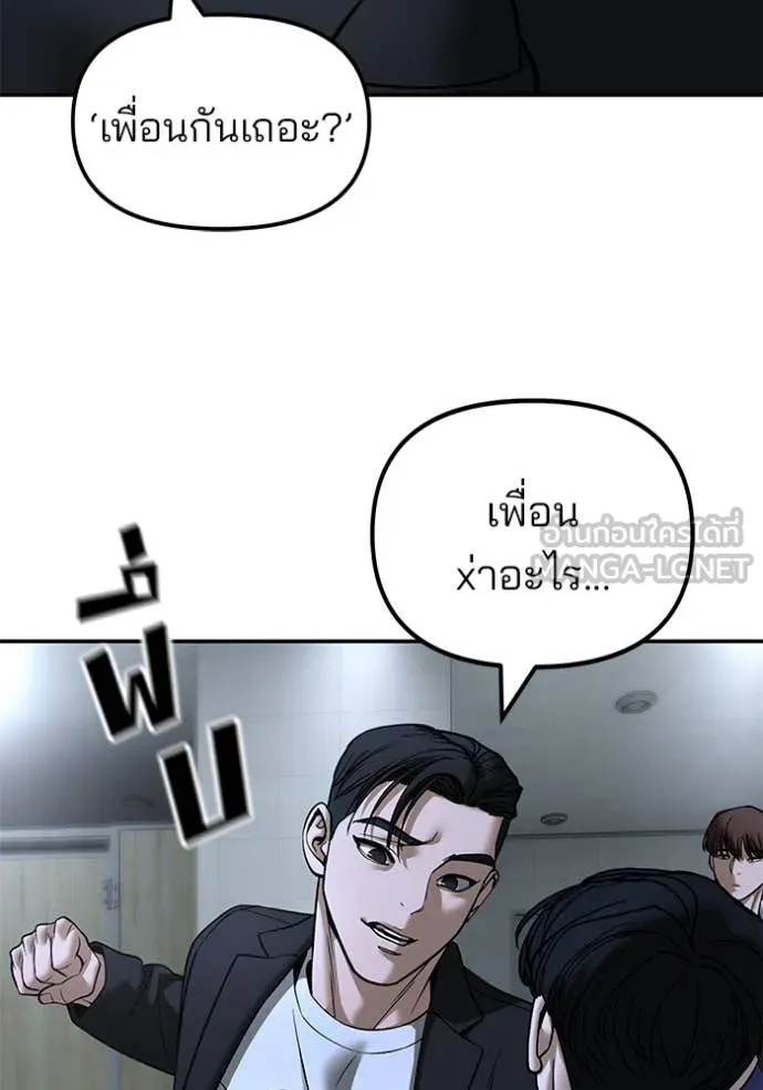 The Bully in Charge Chap 171 - Next Chap 172