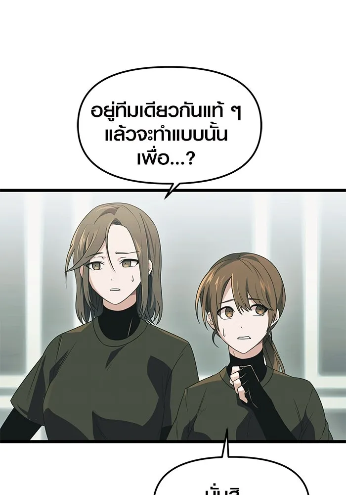 I Obtained a Mythic Item – พลิกชะตาคว้าไอเทมระดับเทพ Chap 34 - Next Chap 35