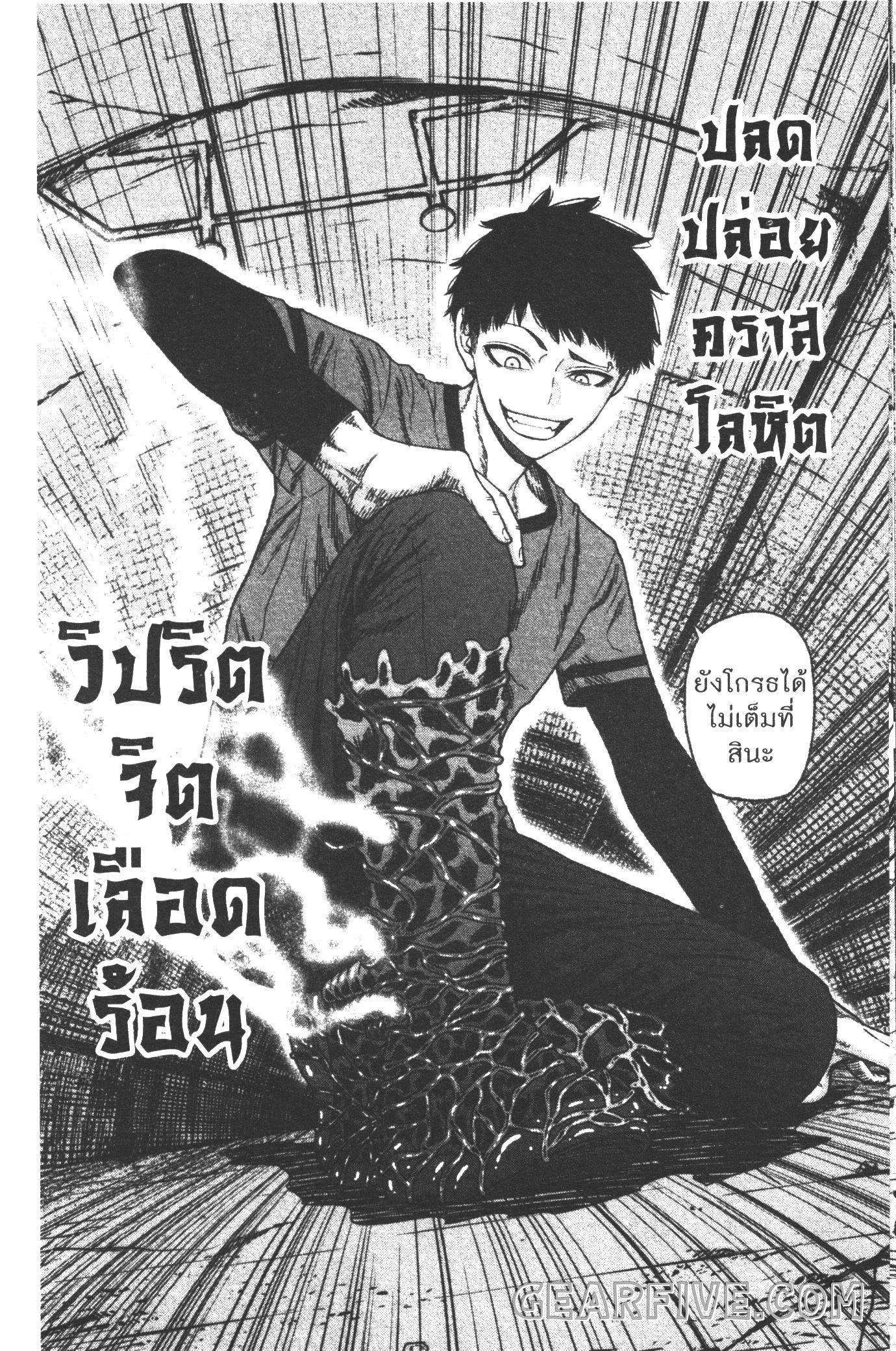 Tougen Anki Chap 28 - Next Chap 29