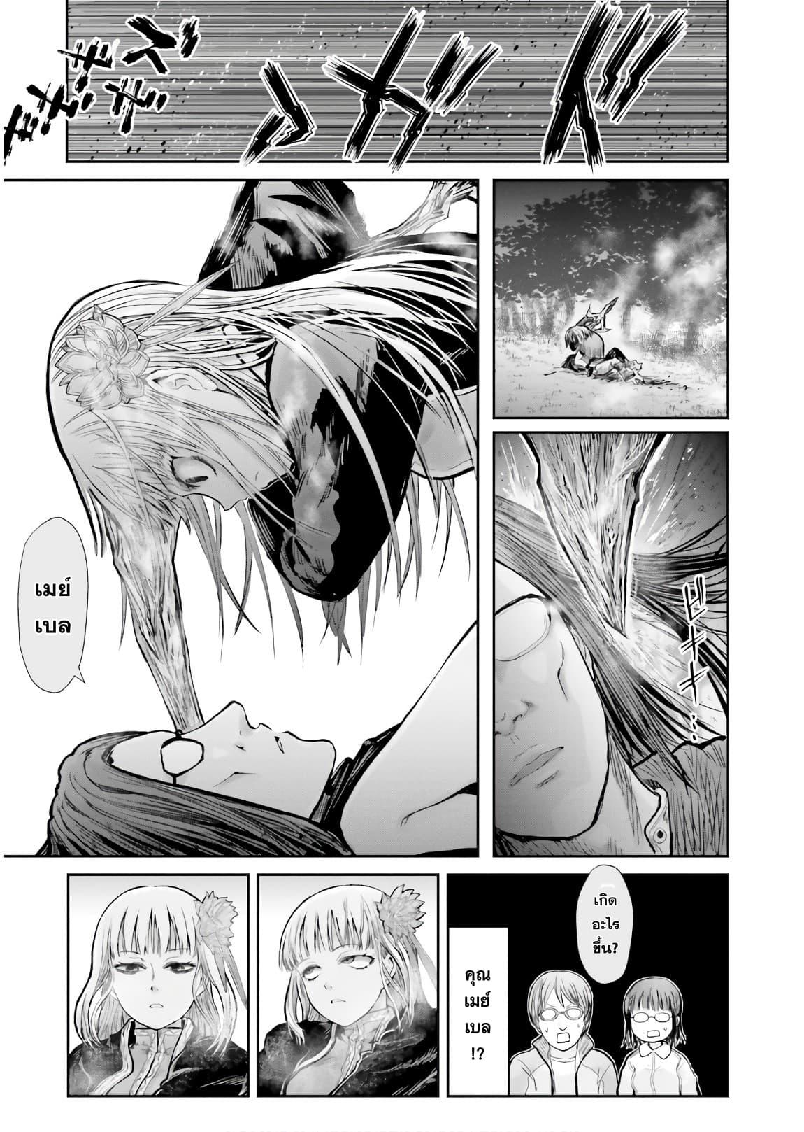 Isekai Ojisan Chap 13 - Next Chap 14