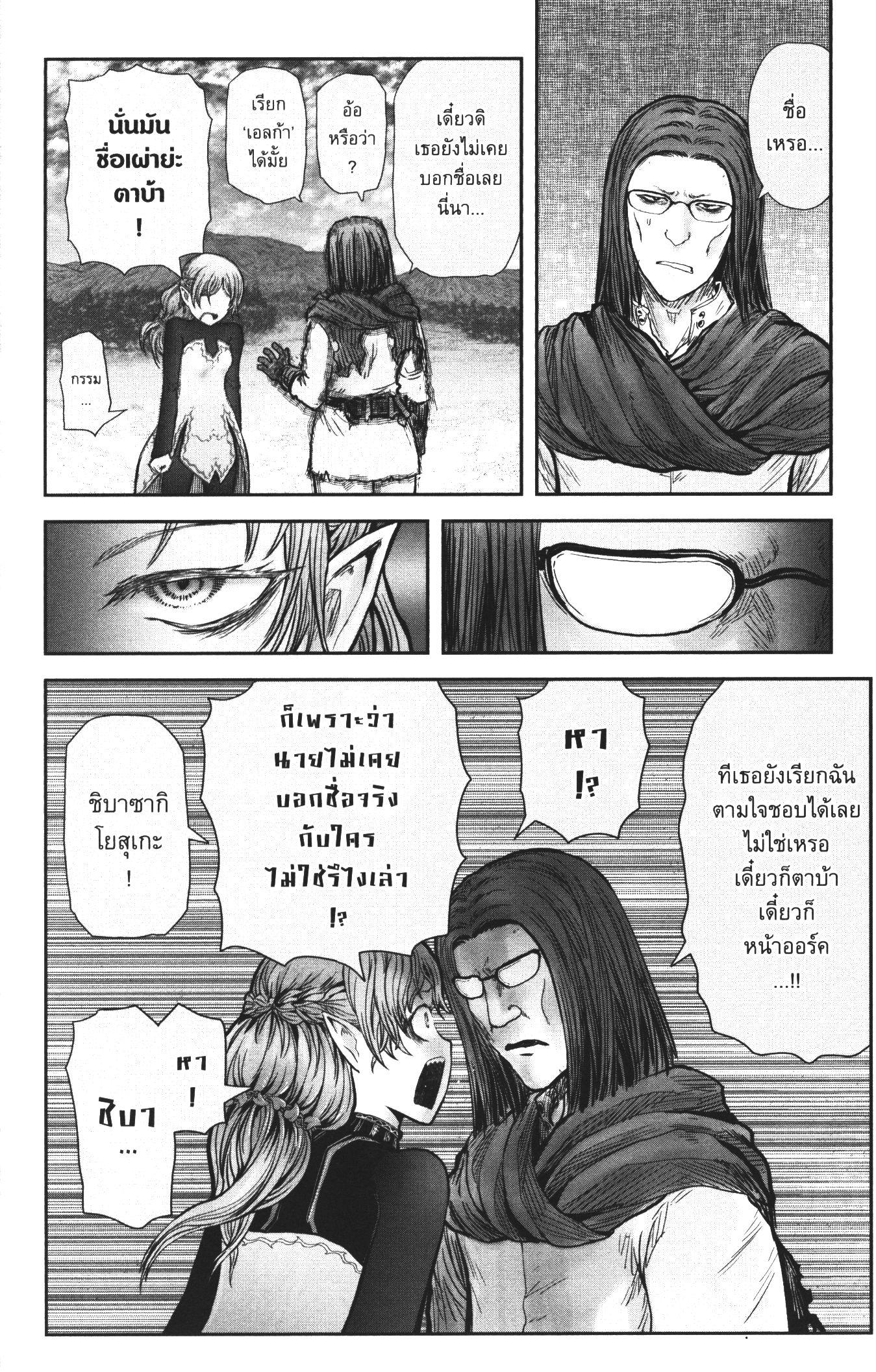 Isekai Ojisan Chap 30 - Next Chap 31