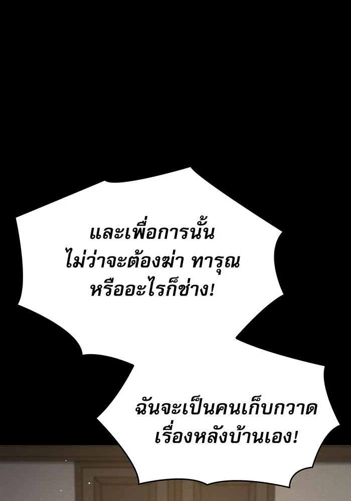Regressing With the King’s Power – เกิดใหม่พร้อมพลังแห่งราชัน Chap 57 - Next Chap 58