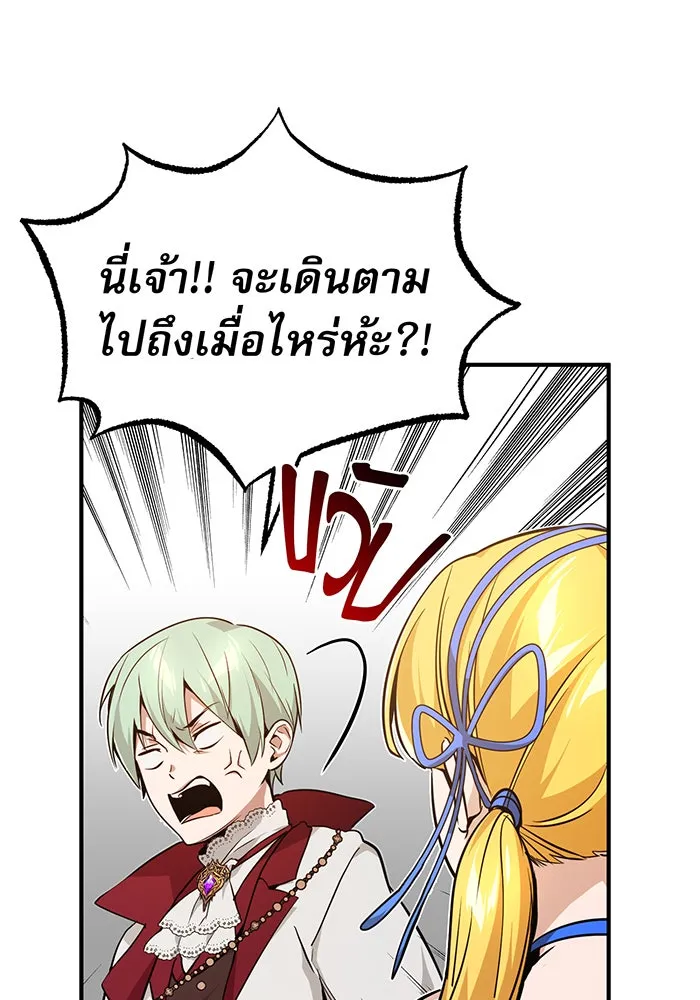 The Dark Magician Transmigrates After 66666 Years – จอมเวทเกิดใหม่ในรอบ 66666 ปี Chap 10 - Next Chap 11
