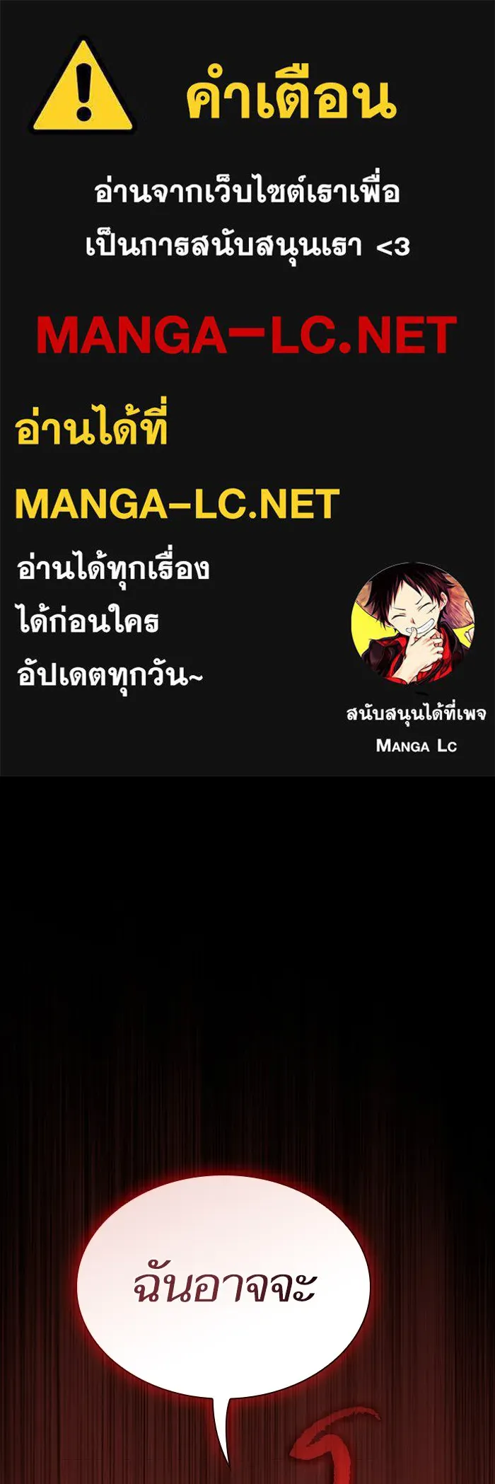 The Tutorial Tower of the Advanced Player – ผู้เล่นขั้นเทพแห่งหอคอยฝึกสอน Chap 183 - Next Chap 184