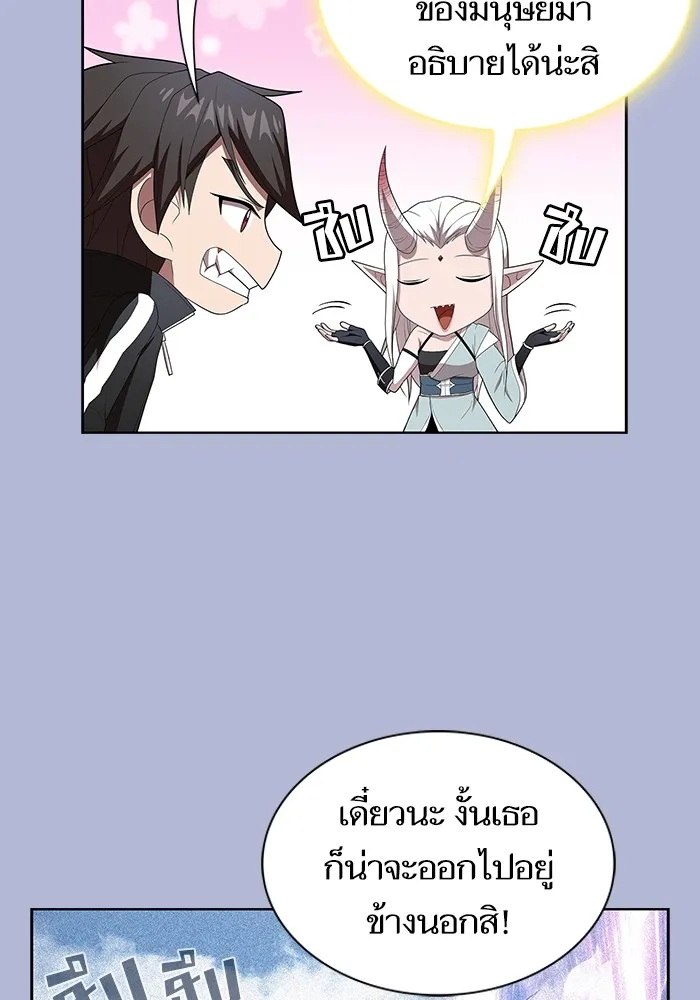 The Tutorial Tower of the Advanced Player – ผู้เล่นขั้นเทพแห่งหอคอยฝึกสอน Chap 139 - Next Chap 140