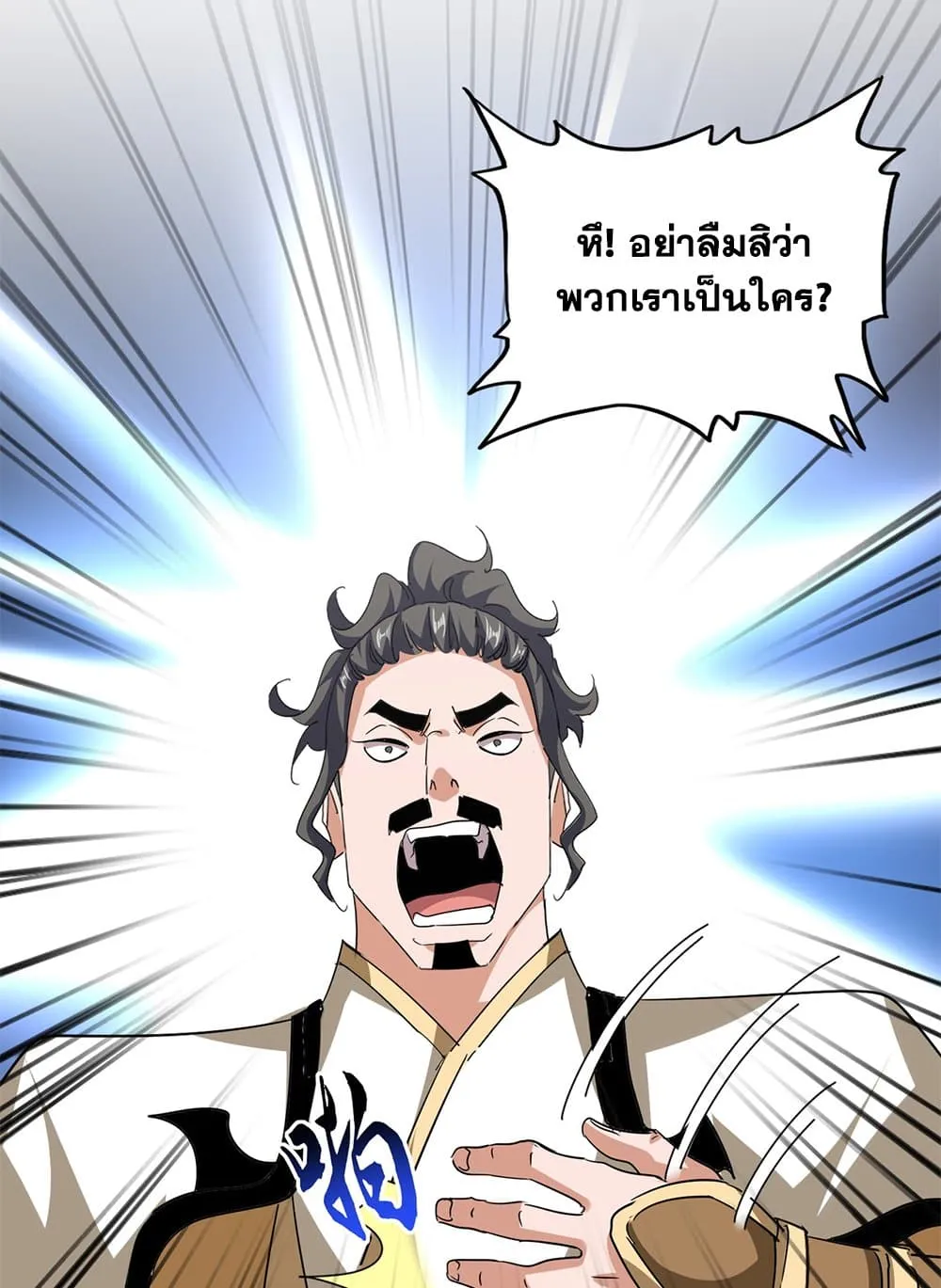 Magic Emperor Chap 713 - Next Chap 714