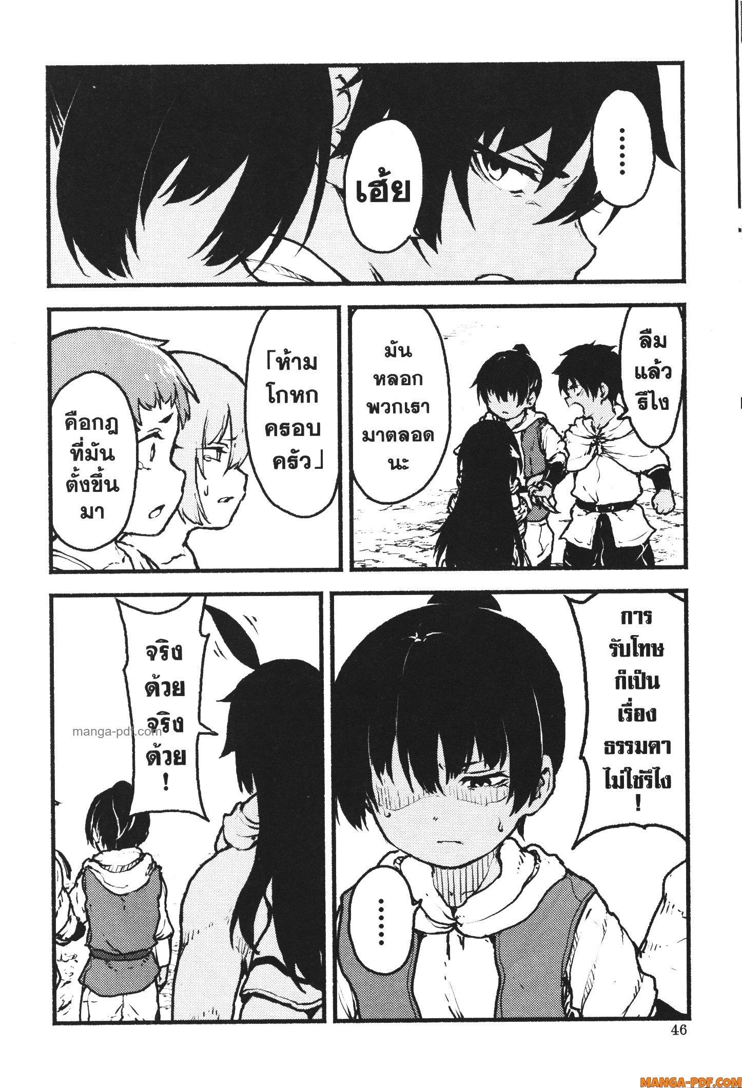 Kaminaki Sekai no Kamisama Katsudou – โลกนี้ โลกหน้า ข้าก็เป็นพระเจ้า Chap 37 - Next Chap 38