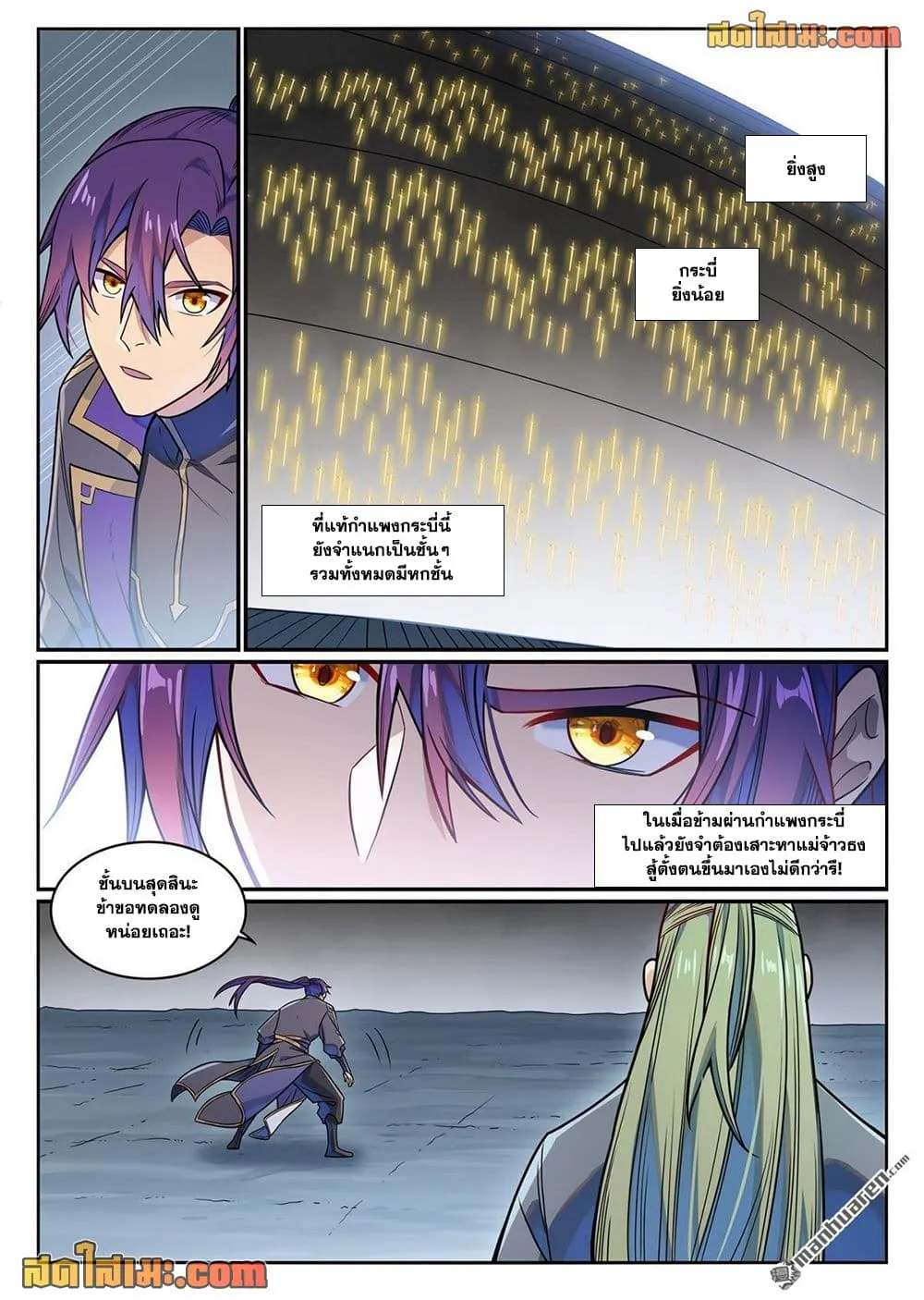 Bailian Chengshen Chap 1162 - Next Chap 1163