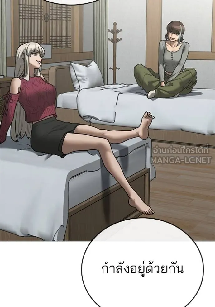 Reality Quest Chap 157 - Next Chap 158