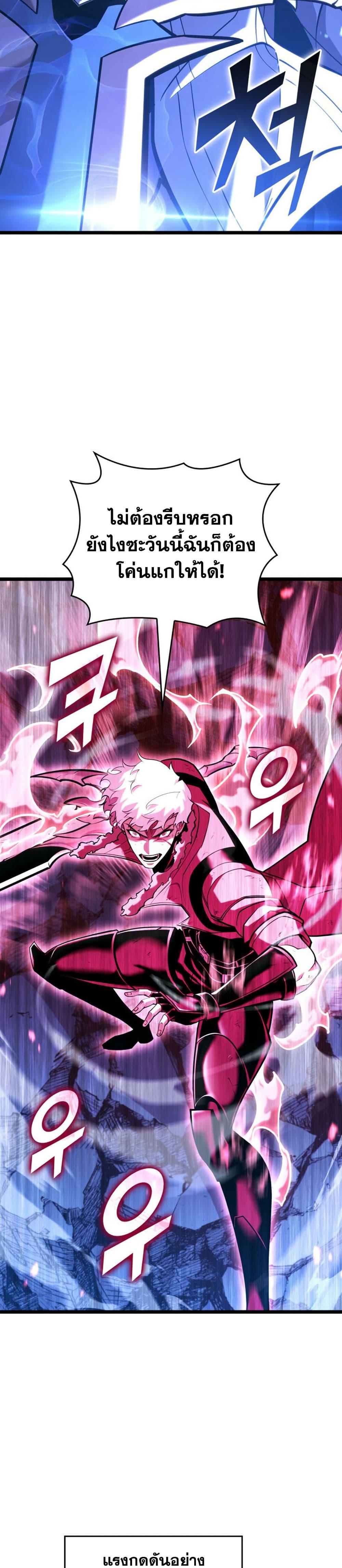 Return of the SSS-Class Ranker Chap 181 - Next Chap 182