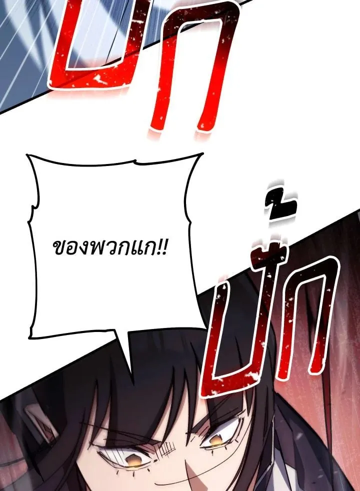 The Hero Returns Chap 74 - Next Chap 75