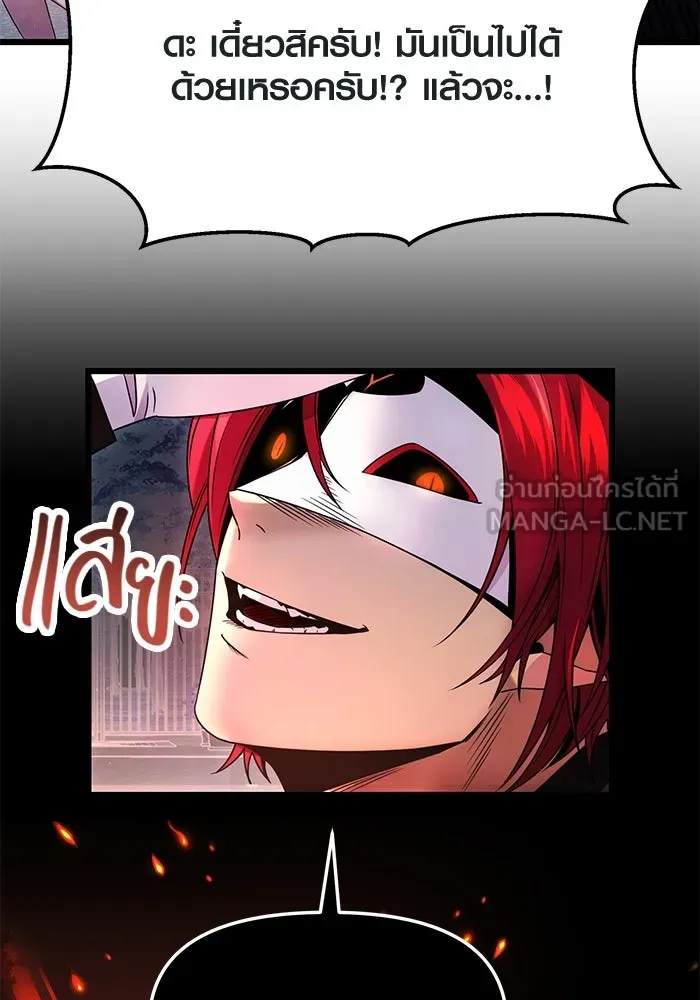 I Obtained a Mythic Item – พลิกชะตาคว้าไอเทมระดับเทพ Chap 46 - Next Chap 47