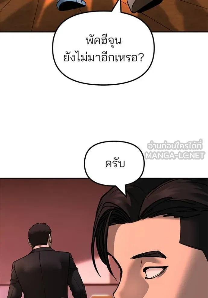 The Bully in Charge Chap 173 - Next Chap 174