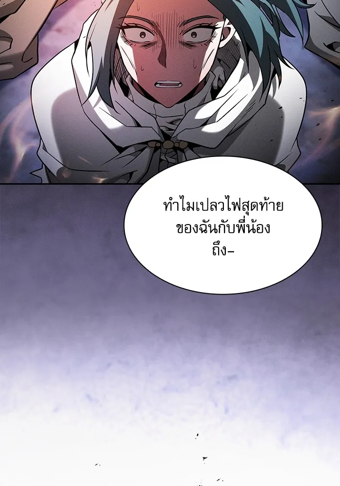Academy’s Genius Swordmaster – นักดาบอัจฉริยะจากอะคาเดมี Chap 68 - Next Chap 69