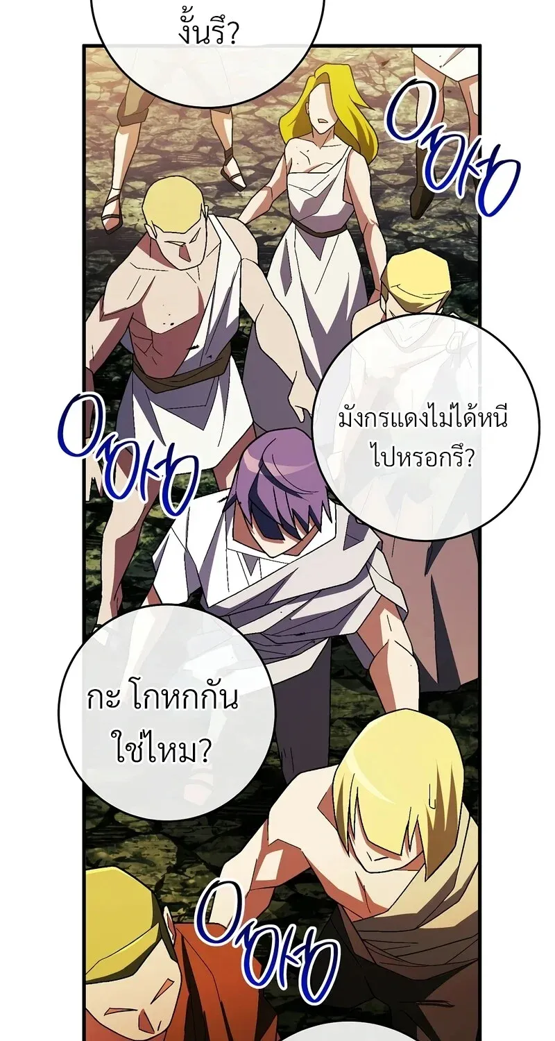 The Hero Returns Chap 121 - Next Chap 122