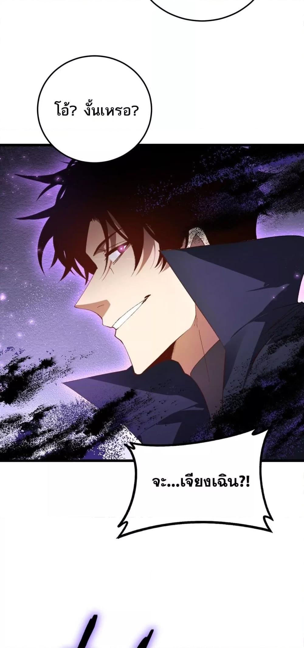 Overlord of Insects Chap 72 - Next Chap 73