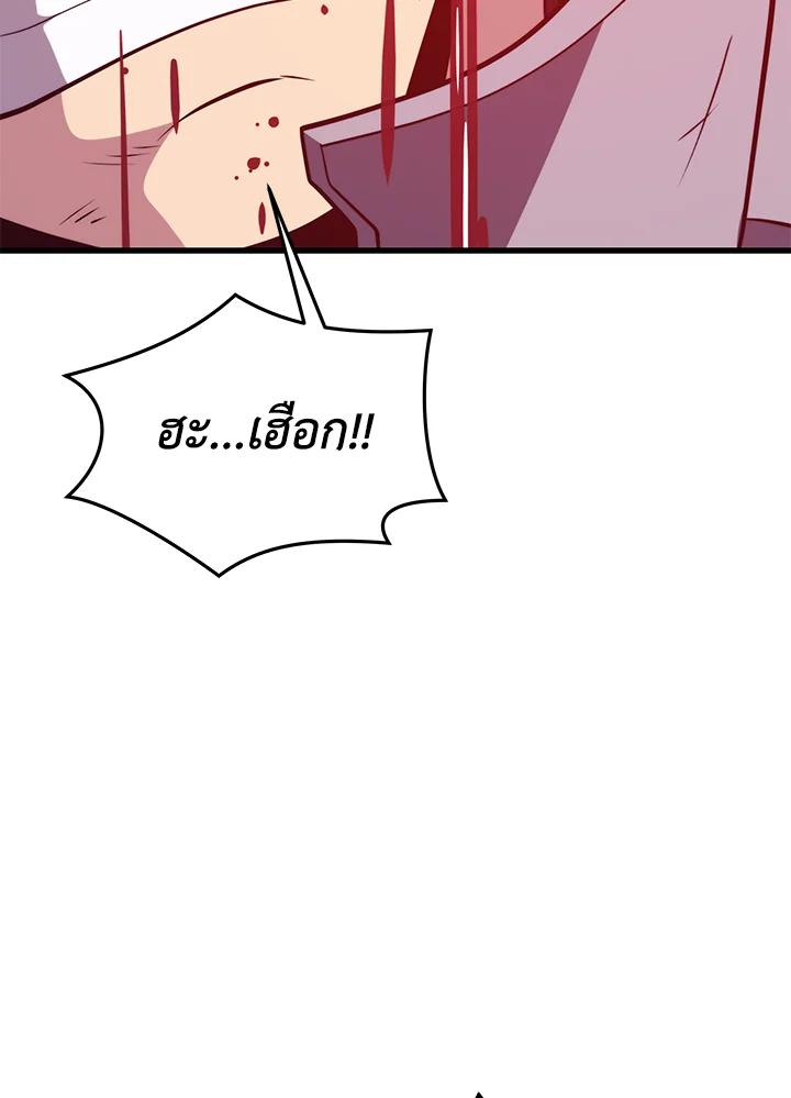 Seoul Station’s Necromancer Chap 95 - Next Chap 96