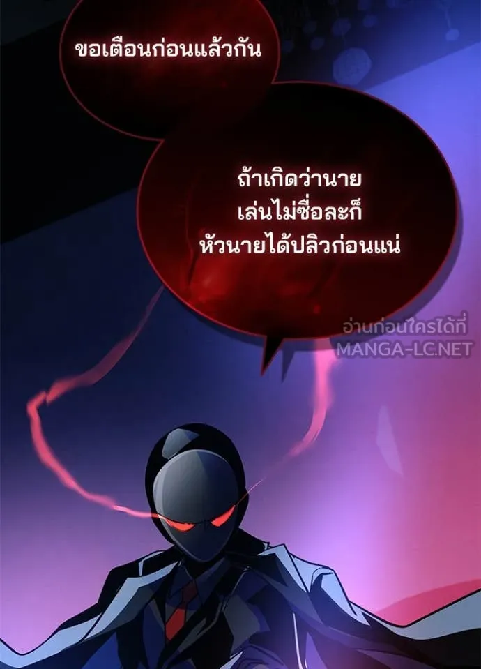 Villain To Kill Chap 195 - Next Chap 196