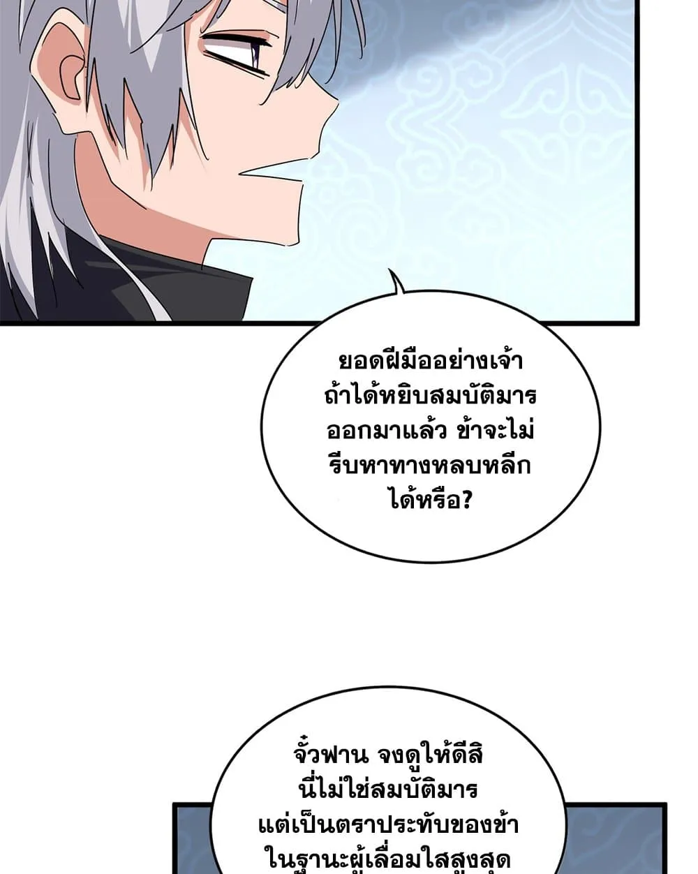Magic Emperor Chap 783 - Next Chap 784