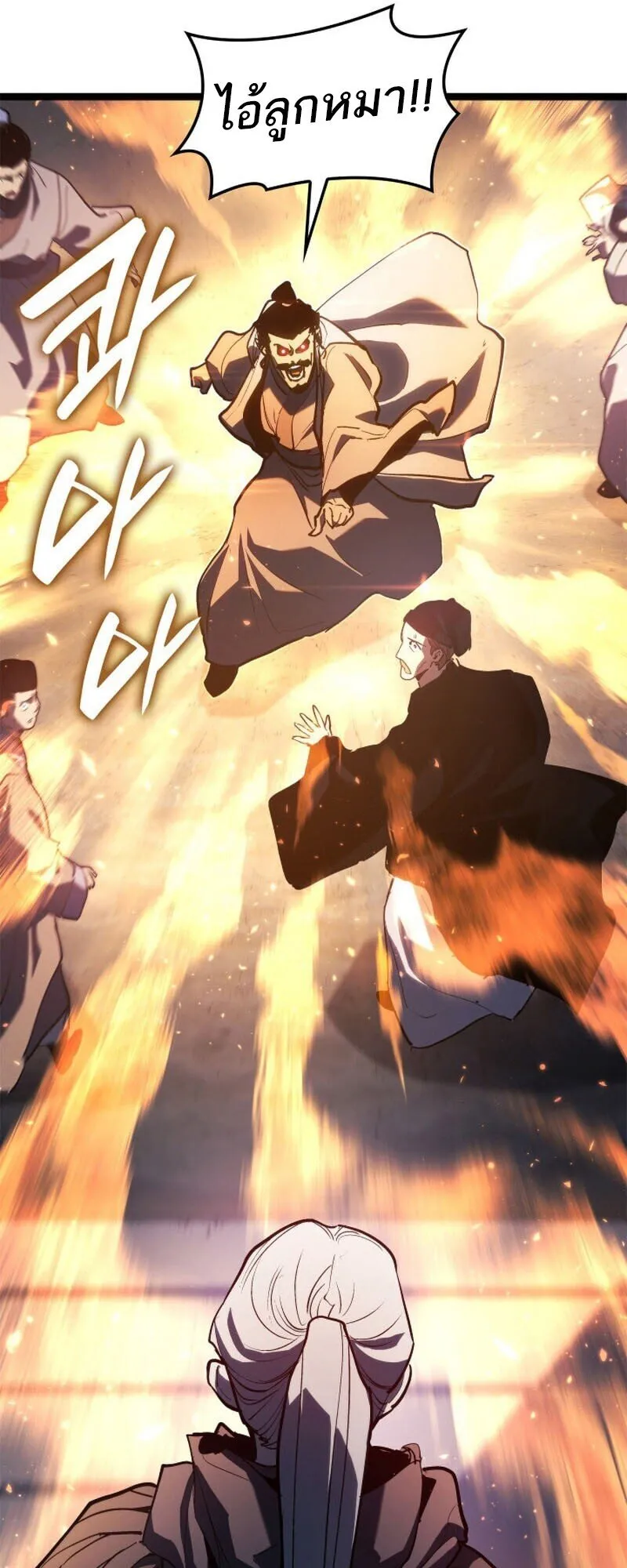 Reaper of the Drifting Moon Chap 110 - Next Chap 111
