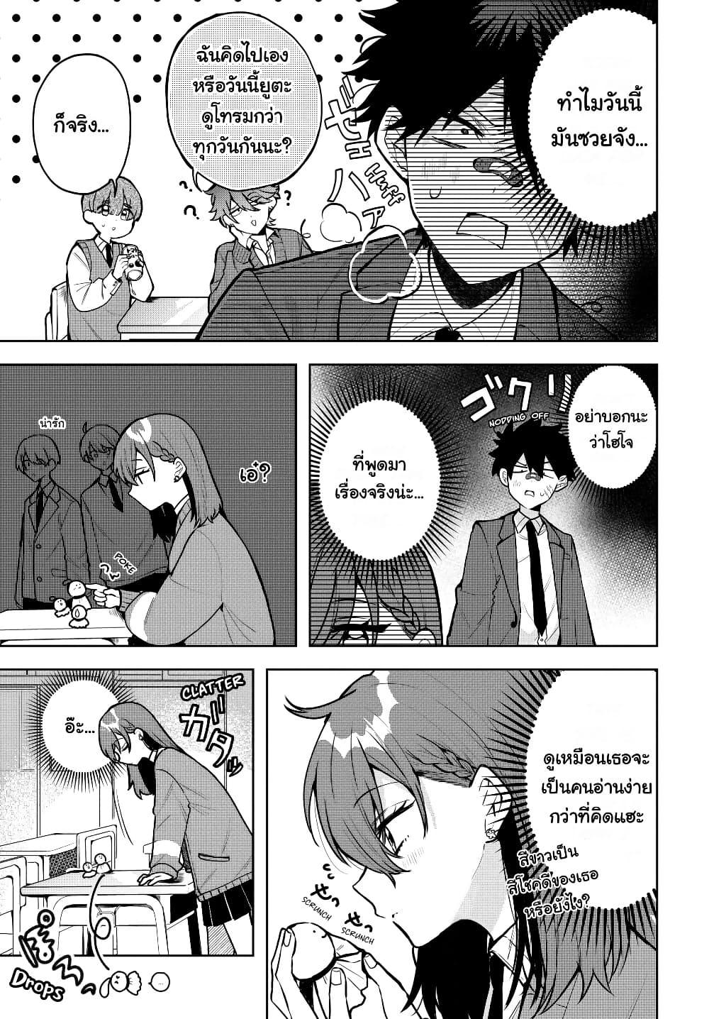 Osoraku Kanojo wa Ore no Aniki wo Neratteru Chap 1.5 - Next Chap 2.5