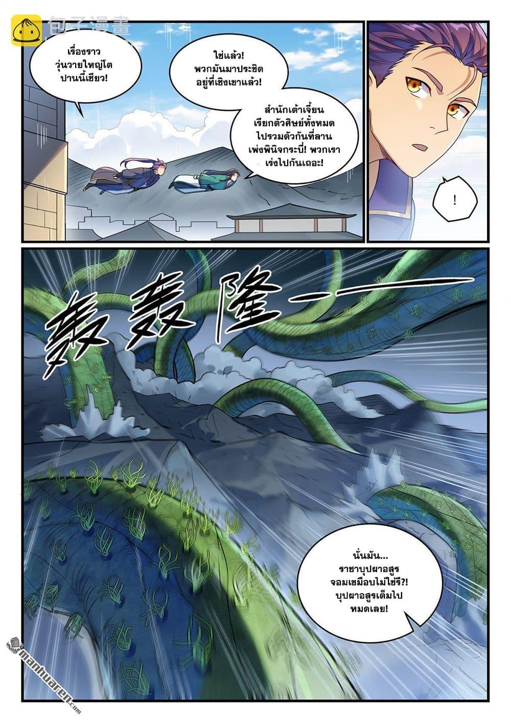 Bailian Chengshen Chap 1152 - Next Chap 1153